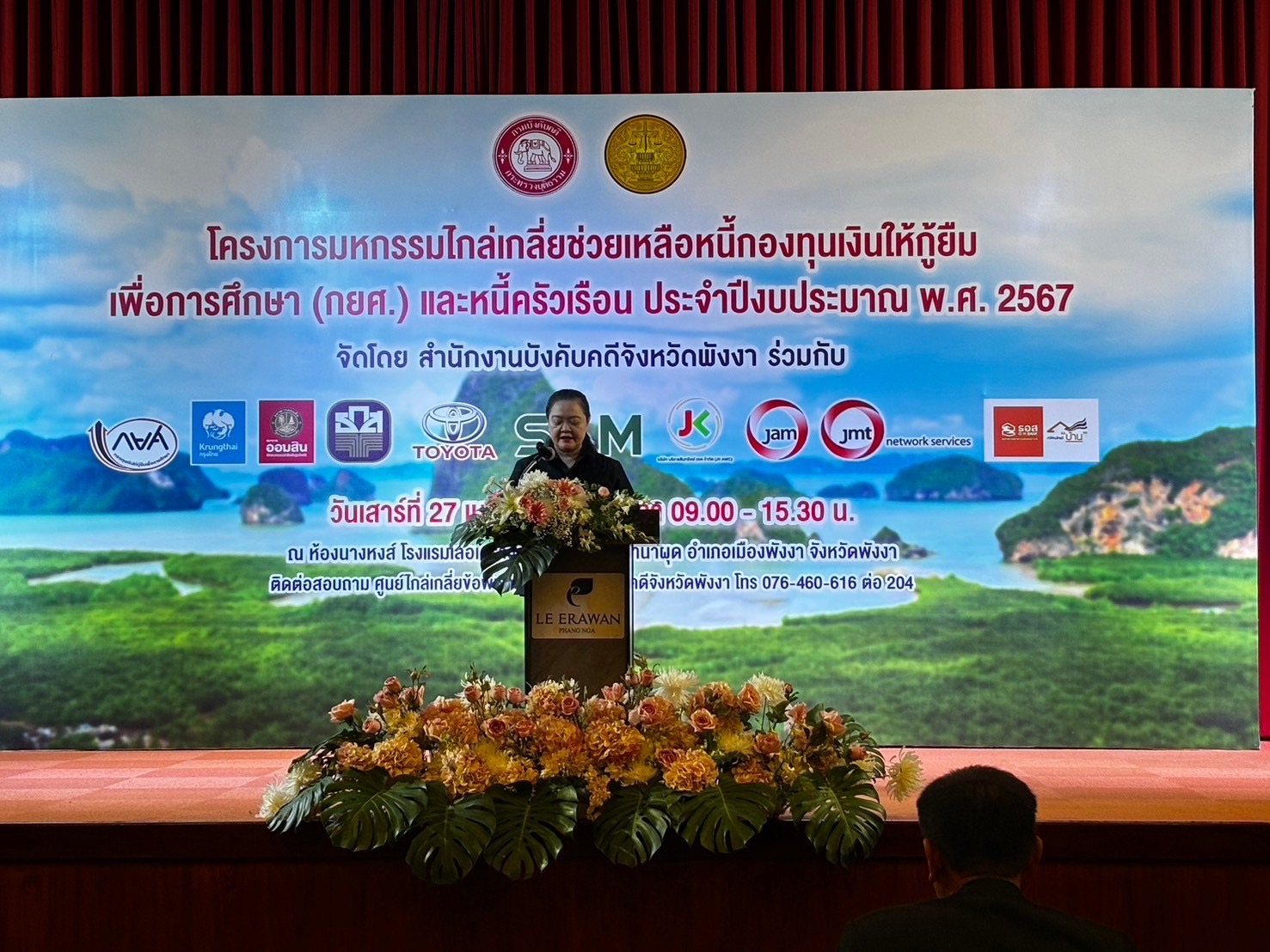 สำนักงานบังคับคดีจังหวัดพังงา จัดโครงการมหกรรมไกล่เกลี่ยช่วยเหลือหนี้กองทุนเงินให้กู้ยืมเพื่อการศึกษา (กยศ.) และหนี้ครัวเรือน สามารถไกล่เกลี่ยได้สำเร็จทุนทรัพย์กว่า 137 ล้านบาท